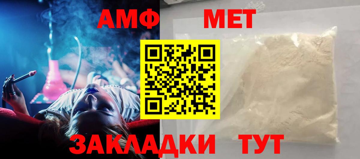АМФ Розовый  Вход с VPN  Протвино 
