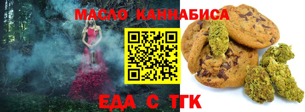 Протвино  Еда ТГК конопля  Вход с VPN 