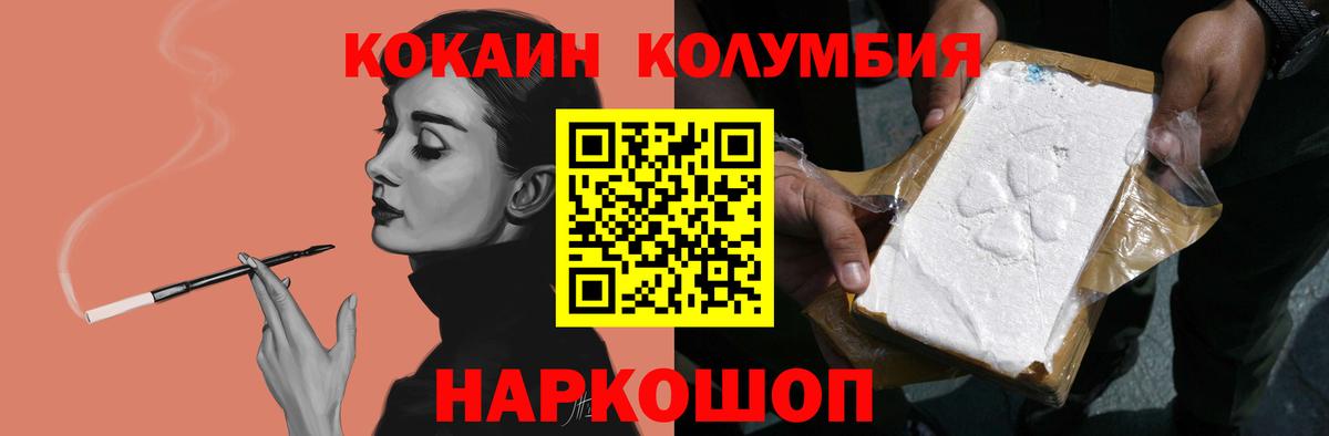 Кокаин VHQ  Cocaine VHQ  Вход с VPN  Протвино 