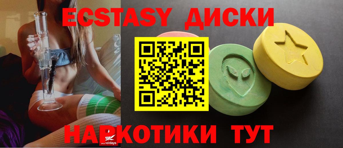 Экстази 300 mg  Вход с VPN  Протвино 