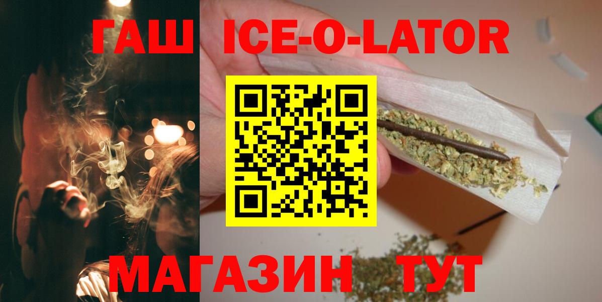 Гашиш 40% ТГК  ГАШ ice o lator  Протвино  Вход с VPN 