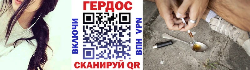 Героин хмурый Протвино