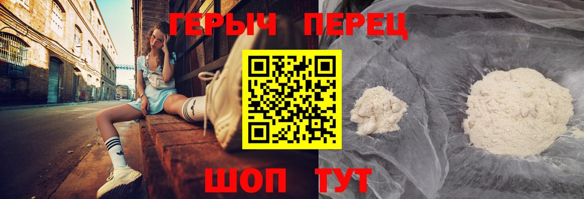 Протвино  Героин VHQ  Вход с VPN 