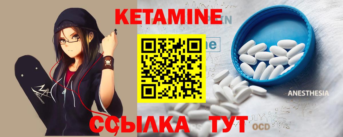 КЕТАМИН ketamine  Вход с VPN  Кетамин VHQ  Протвино 