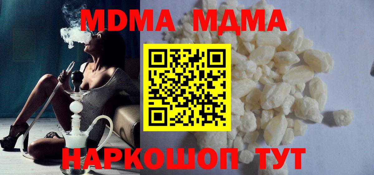 МДМА кристаллы Протвино