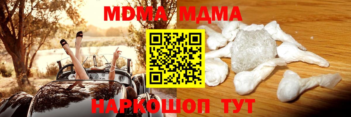MDMA  Вход с VPN  Протвино  МДМА молли  МДМА VHQ 