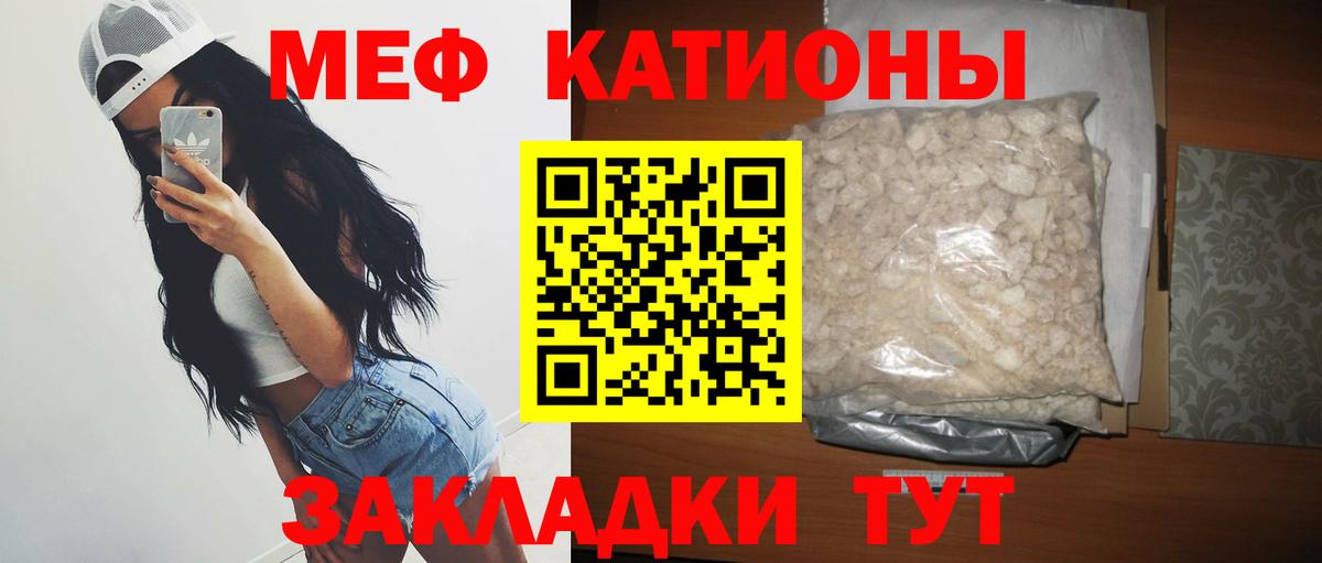 Мефедрон  Протвино