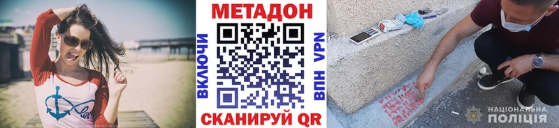 наркотики Протвино МЕТАДОН мёд