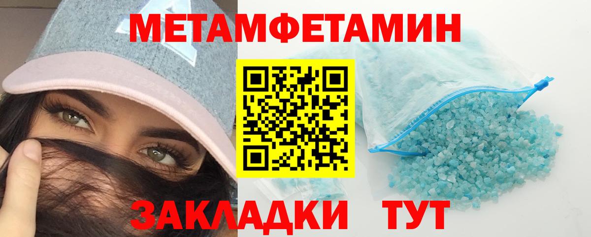 Метамфетамин мет  Вход с VPN  Метамфетамин мет  Протвино 