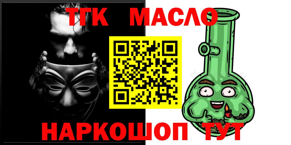 ТГК вейп с тгк  сколько стоит  Дистиллят ТГК THC oil  Протвино  Вход с VPN 
