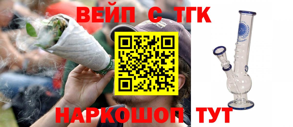Дистиллят ТГК жижа Протвино