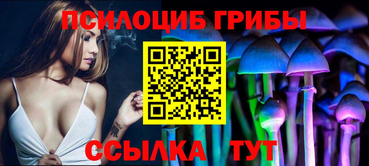 Галлюциногенные грибы ЛСД Протвино